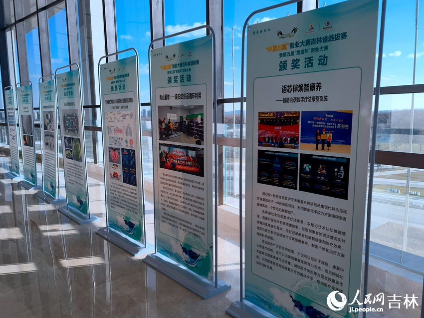 獲獎項目展示板。人民網記者 馬俊華攝