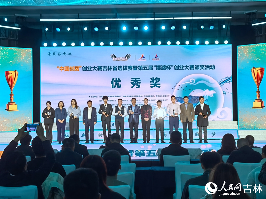 頒獎活動現場。人民網記者 馬俊華攝