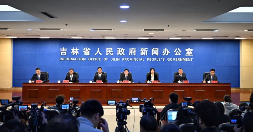 發布會現場。（吉林發布）