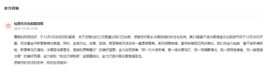 “領導留言板”截圖