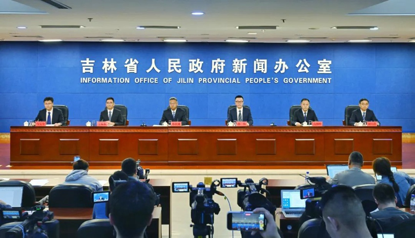 發布會現場。（吉林發布）