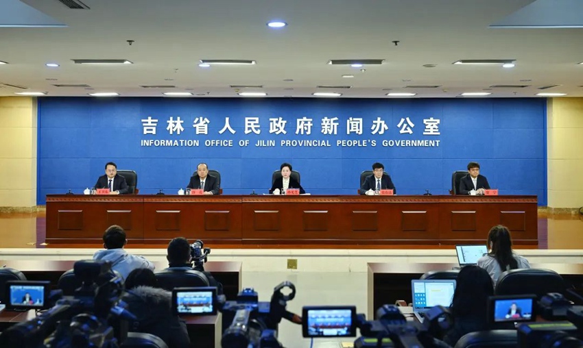 發布會現場。（吉林發布）