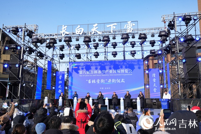 第八屆吉林冰雪產業國際博覽會現場。人民網記者 李洋攝