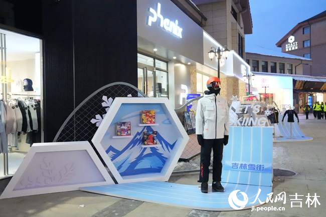 長白山雪街。人民網記者 李洋攝