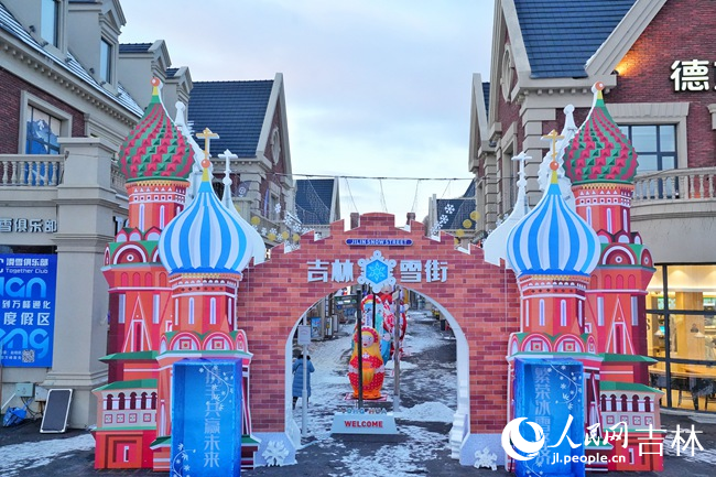 通化萬峰雪街。人民網記者 李洋攝