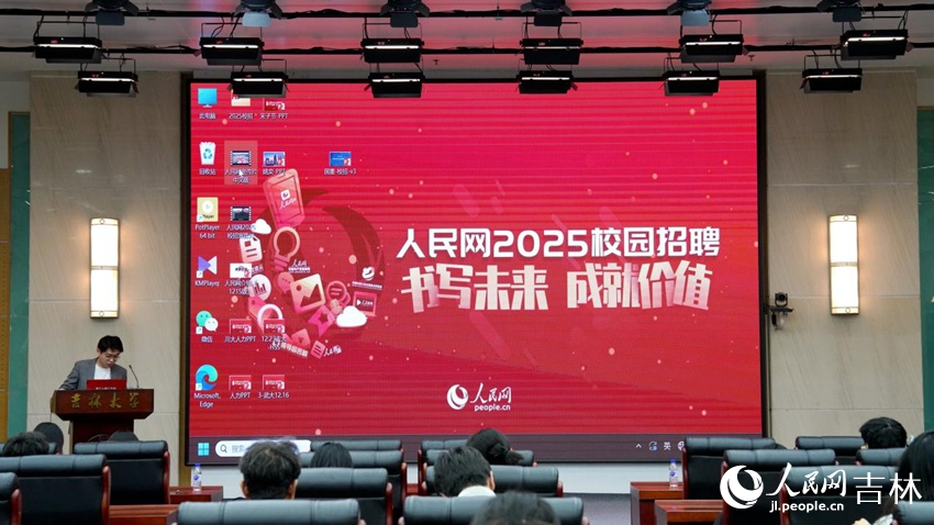 宣講會現場。人民網記者 李思玥攝