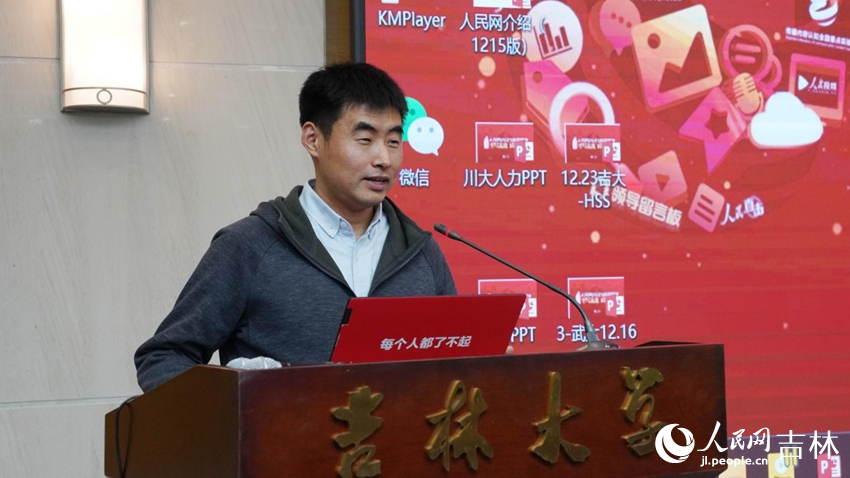傳播內容認知全國重點實驗室研究員靳國慶作分享。人民網記者 李成偉攝