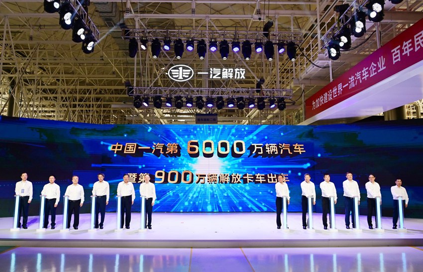 “看見中國汽車”走進中國一汽專場——“向新質 旗領航”中國一汽第6000萬輛汽車暨第900萬輛解放卡車榮耀出車。