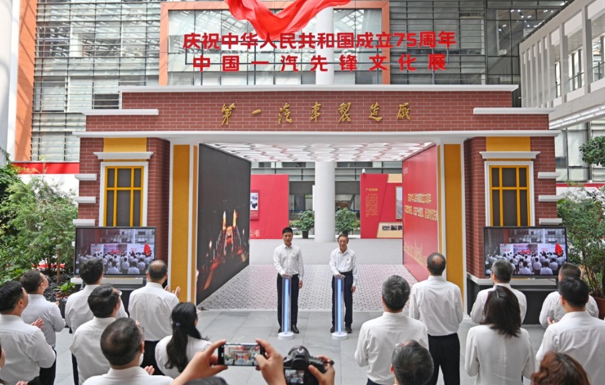 中國一汽先鋒文化展開展。