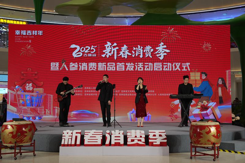 啟動儀式上文藝表演。