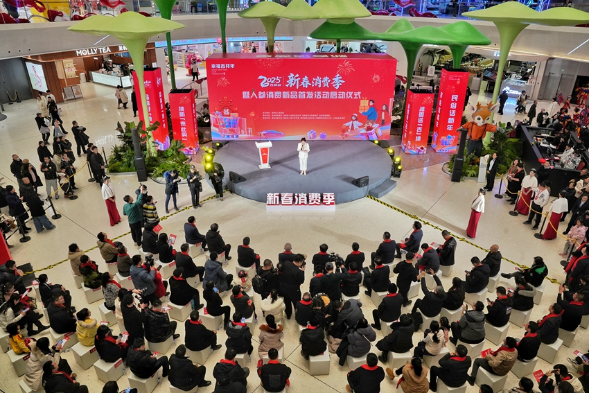 2025年吉林“新春消費季”暨人參消費新品首發活動啟動儀式現場。