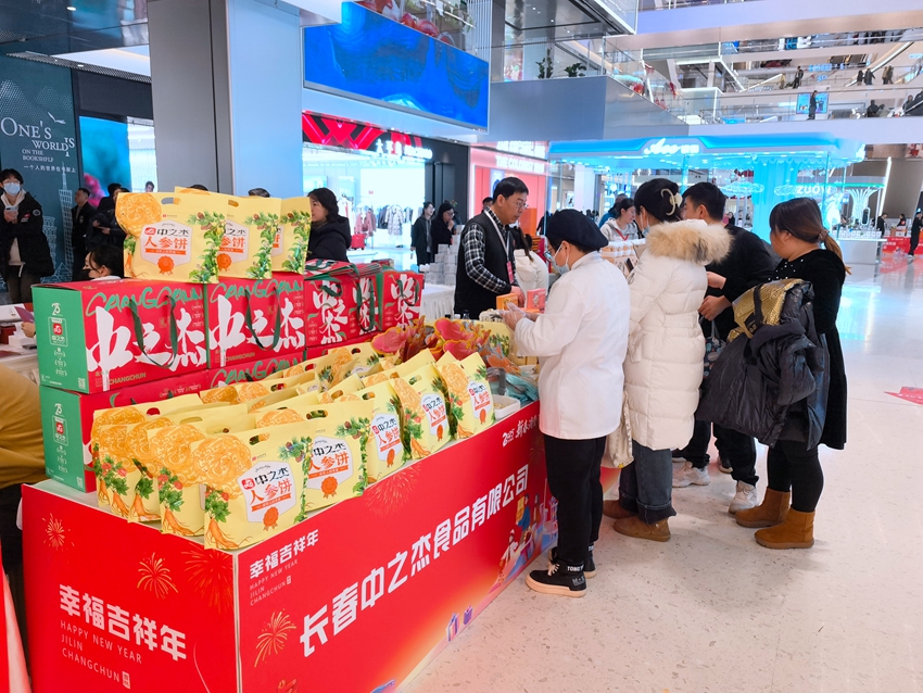 人參產品展區人頭攢動。