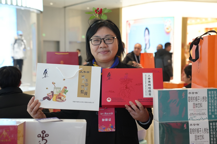 人參產品展示。