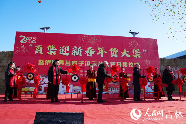 與會嘉賓共同敲鑼宣布開集。人民網記者 李洋攝