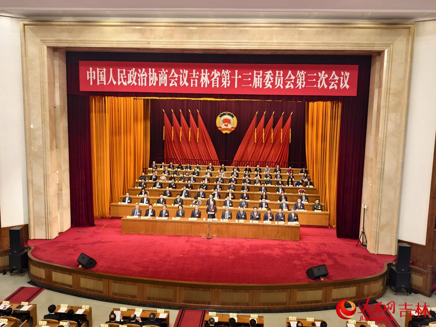 1月16日，政協吉林省第十三屆委員會第三次會議在長春閉幕。人民網記者 關思聰攝