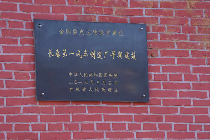 建筑上的保護標識。人民網記者 李洋攝