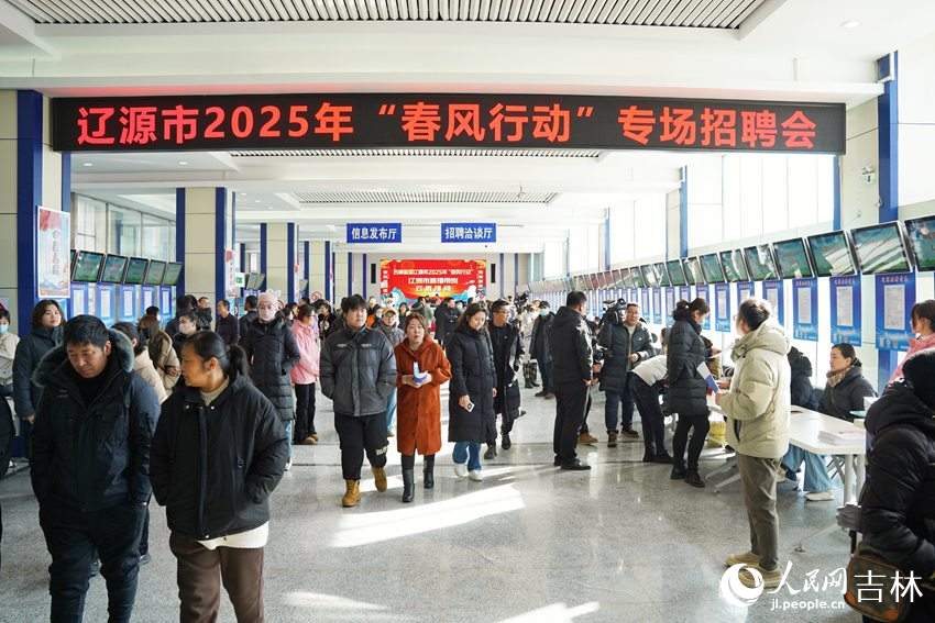 遼源市2025年“春風行動”專場招聘會上人頭攢動，求職者紛紛進場求職。人民網記者 王海躍攝