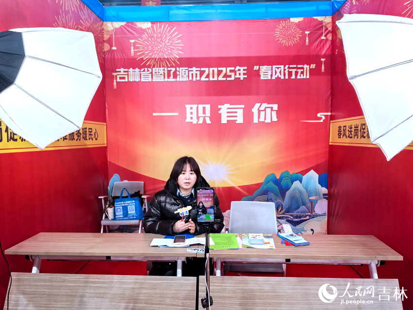 活動現場直播帶崗，無法到場找工作的人也可以輕松獲取招工信息。人民網記者 王海躍攝