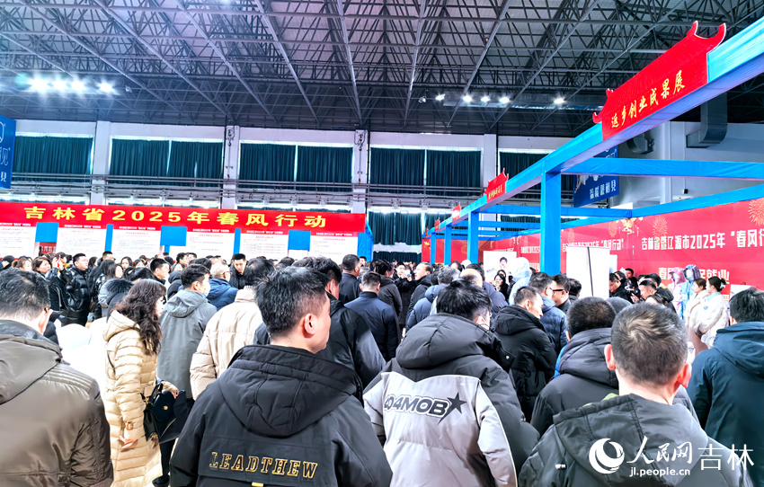 吉林省2025年“春風行動”啟動當日，場館內擠滿了前來求職的人。人民網記者 王海躍攝