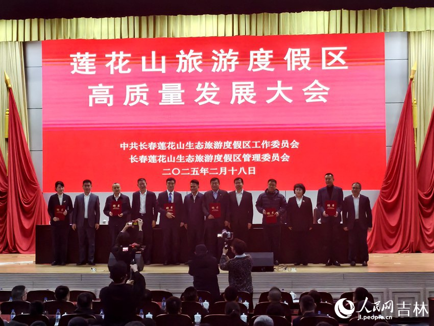 為重點駐區單位頒發了“蓮花山發展大使”聘書。人民網記者 關思聰攝