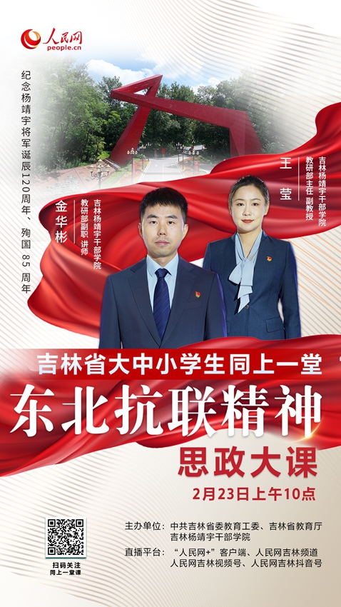 掃碼關注，同上一堂思政大課。