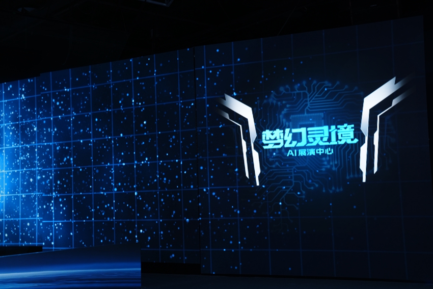 人民網“夢幻靈境”長春AI展演中心。人民網記者 李洋攝