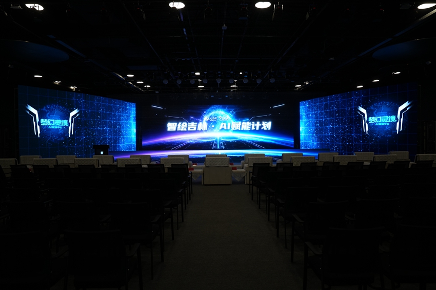 人民網“夢幻靈境”長春AI展演中心。人民網記者 李洋攝