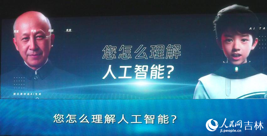 人民網自主開發的國內首臺AI展示體驗劇《白澤的奇幻旅程》。人民網 石天蛟攝