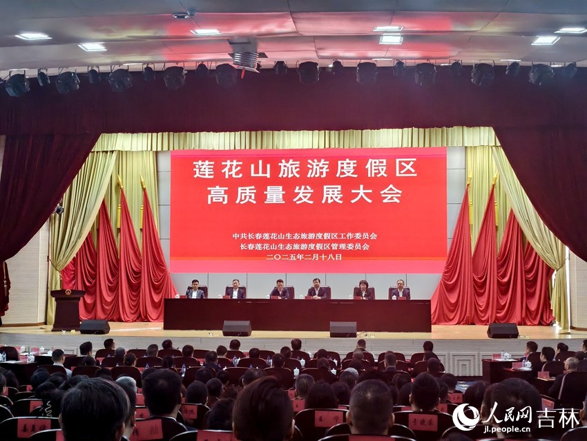 會議現場。人民網記者 關思聰攝