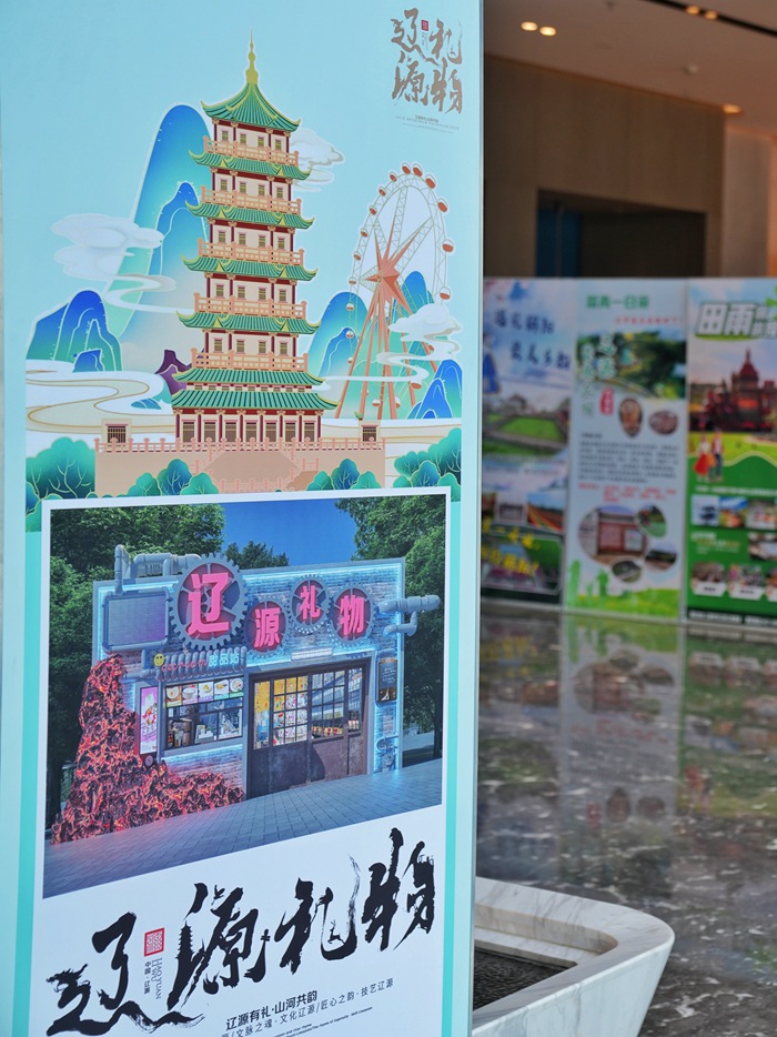 推介會現場。人民網記者 李洋攝