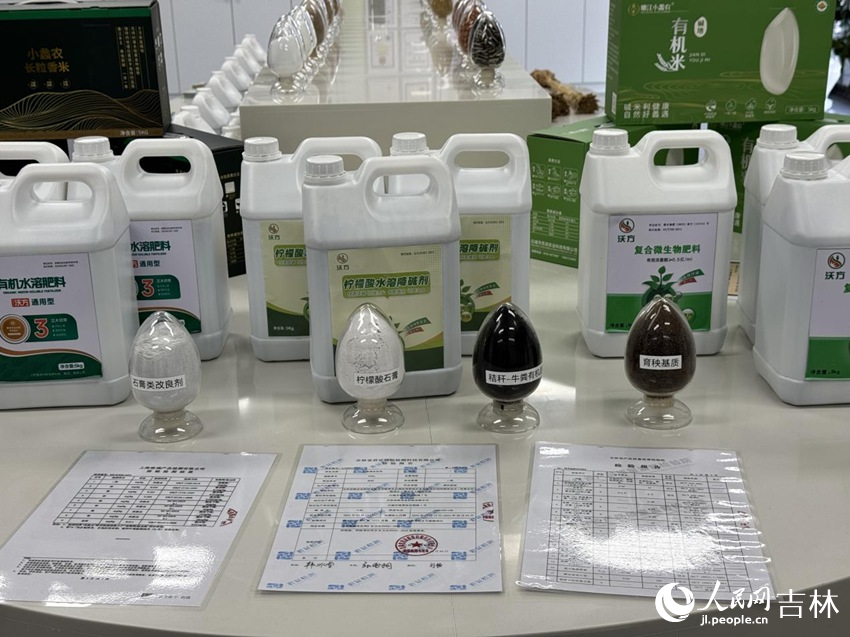 吉林協聯研制的檸檬酸石膏、檸檬酸降堿劑和生物有機肥。人民網記者 李思玥攝