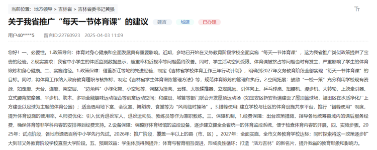 網友留言截圖。