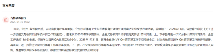 留言回復截圖。