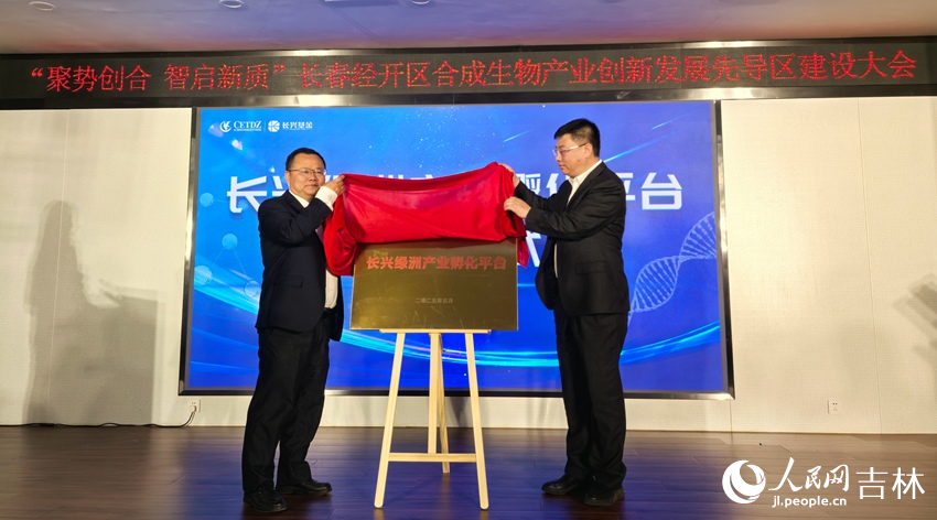 長興綠洲孵化平臺正式揭牌。人民網記者 王海躍攝