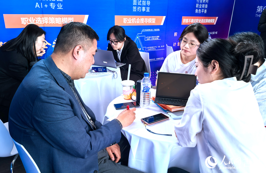 活動現場，老師為學生提供就業指導。人民網記者 王海躍攝