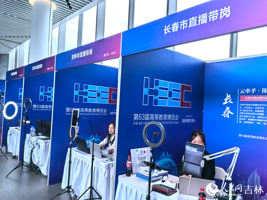 活動現場吉林各地直播帶崗。人民網記者 王海躍攝