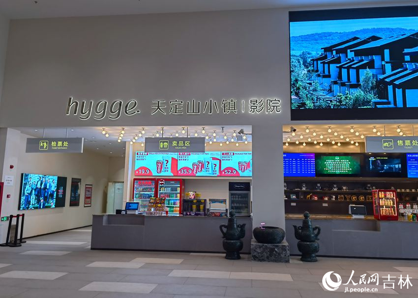 天定山影院。人民網記者 馬俊華攝