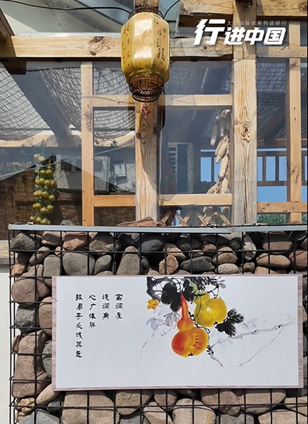 白山市靖宇縣查看詳情小村蛻變 詩意棲居“千里之行，始于足下”“紙上得來終覺淺，絕知此事要躬行”……這些富含哲理的詩句，竟出現在一個小村莊。這里就是白山市靖宇縣花園口鎮的哲學小村。