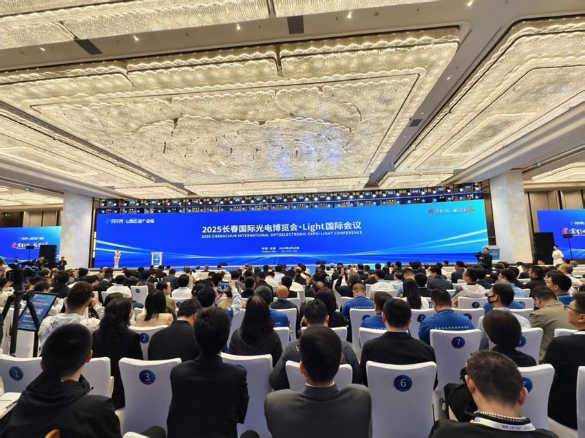 2025長春國際光電博覽會開幕式。人民網記者 關思聰攝