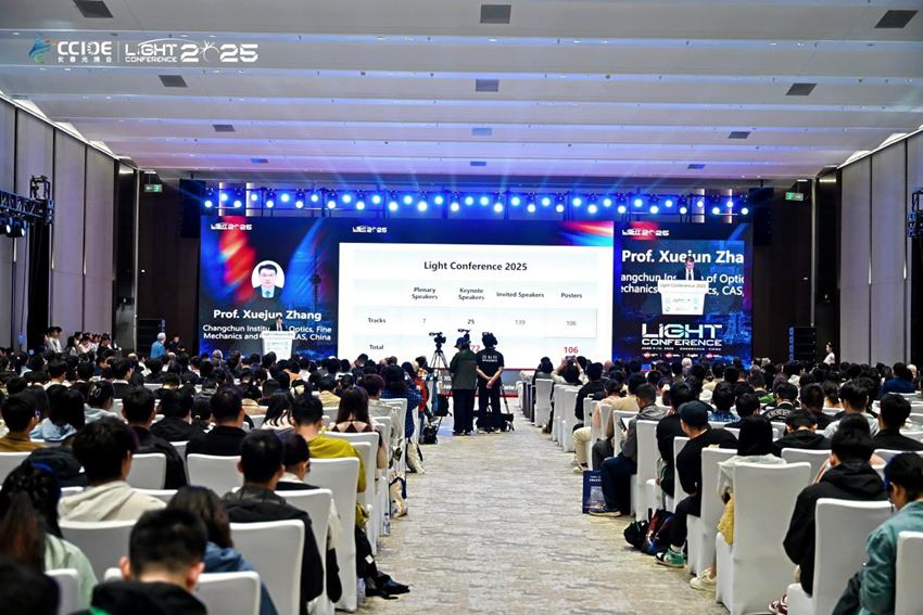 2025 Light國際會議。（長春光博會組委會提供）