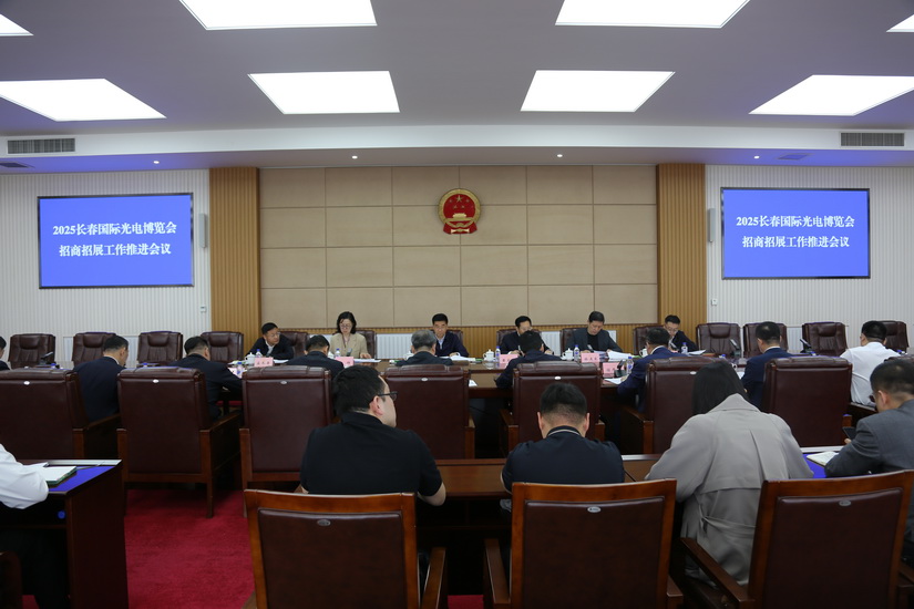 全力以赴擴大長春光博會綜合效益