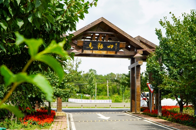 馬鞍山村入口。