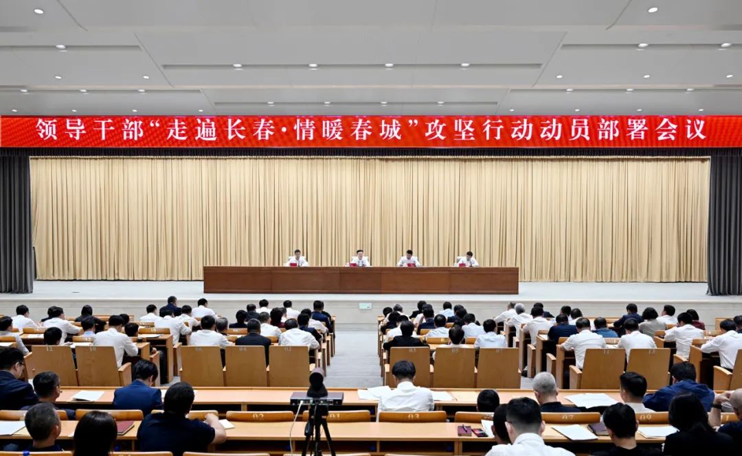 6月17日，長春市啟動領導干部“走遍長春·情暖春城”行動。長春市委宣傳部供圖