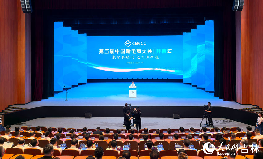 27日，第五屆中國新電商大會在吉林省延邊朝鮮族自治州舉行。人民網記者 王海躍攝