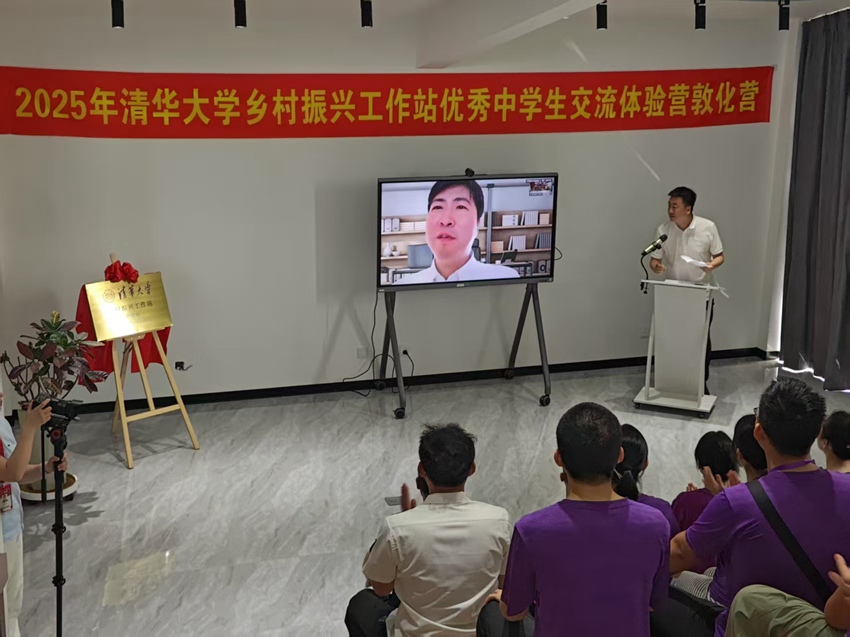 清華大學建筑學院黨委副書記、鄉村建設高校聯盟秘書長、清華大學鄉村建設研究院副院長張弘致辭。