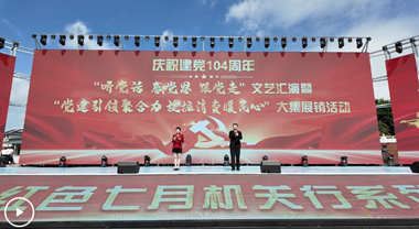 這場“文藝匯演+大集展銷”活動掌聲不斷