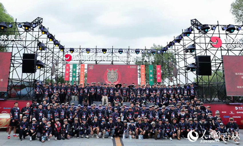 梅河口國際路亞大賽開賽 奏響水文旅強音