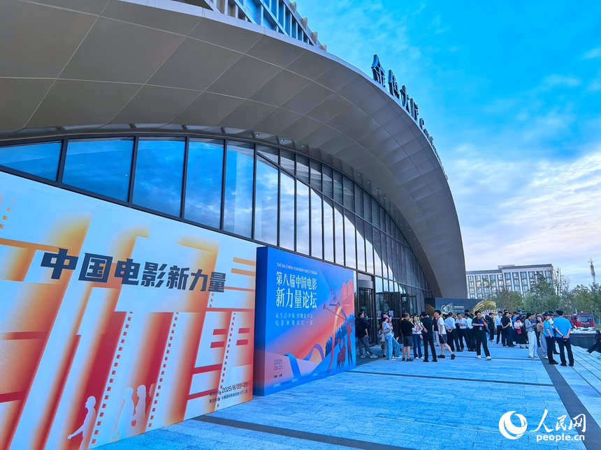 23日，第二十屆中國長春電影節開幕式在長春國際影都金色大廳舉行。人民網記者 李洋攝 