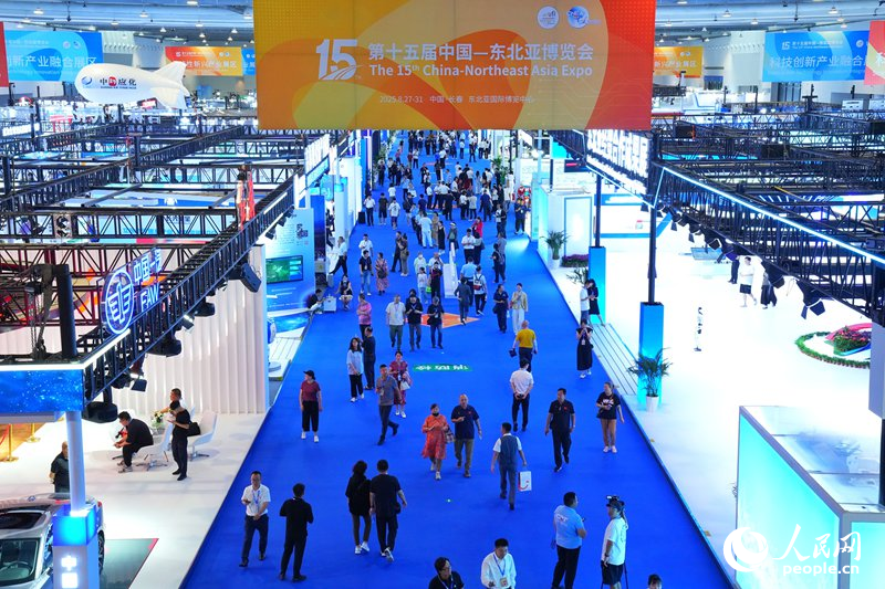 第十五屆中國—東北亞博覽會在東北亞國際博覽中心舉行。人民網記者 李洋攝