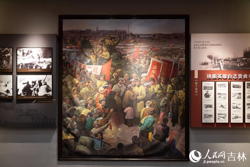 四平戰役紀念館館藏